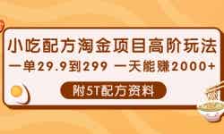 ��3916�ڣ�С���䷽�Խ���Ŀ�߽��淨 һ��29.9��299 һ��2000+